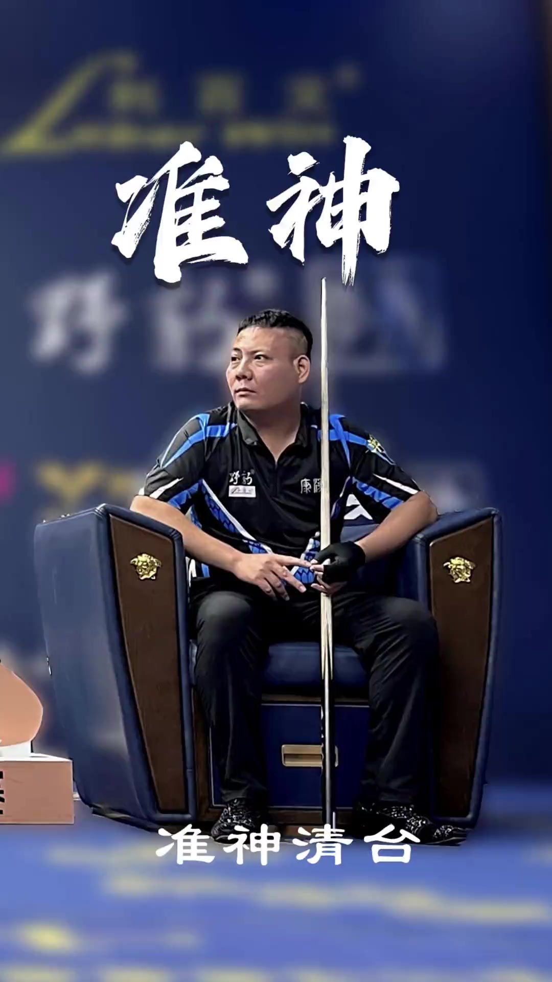 仅限于得分 仅限于得分