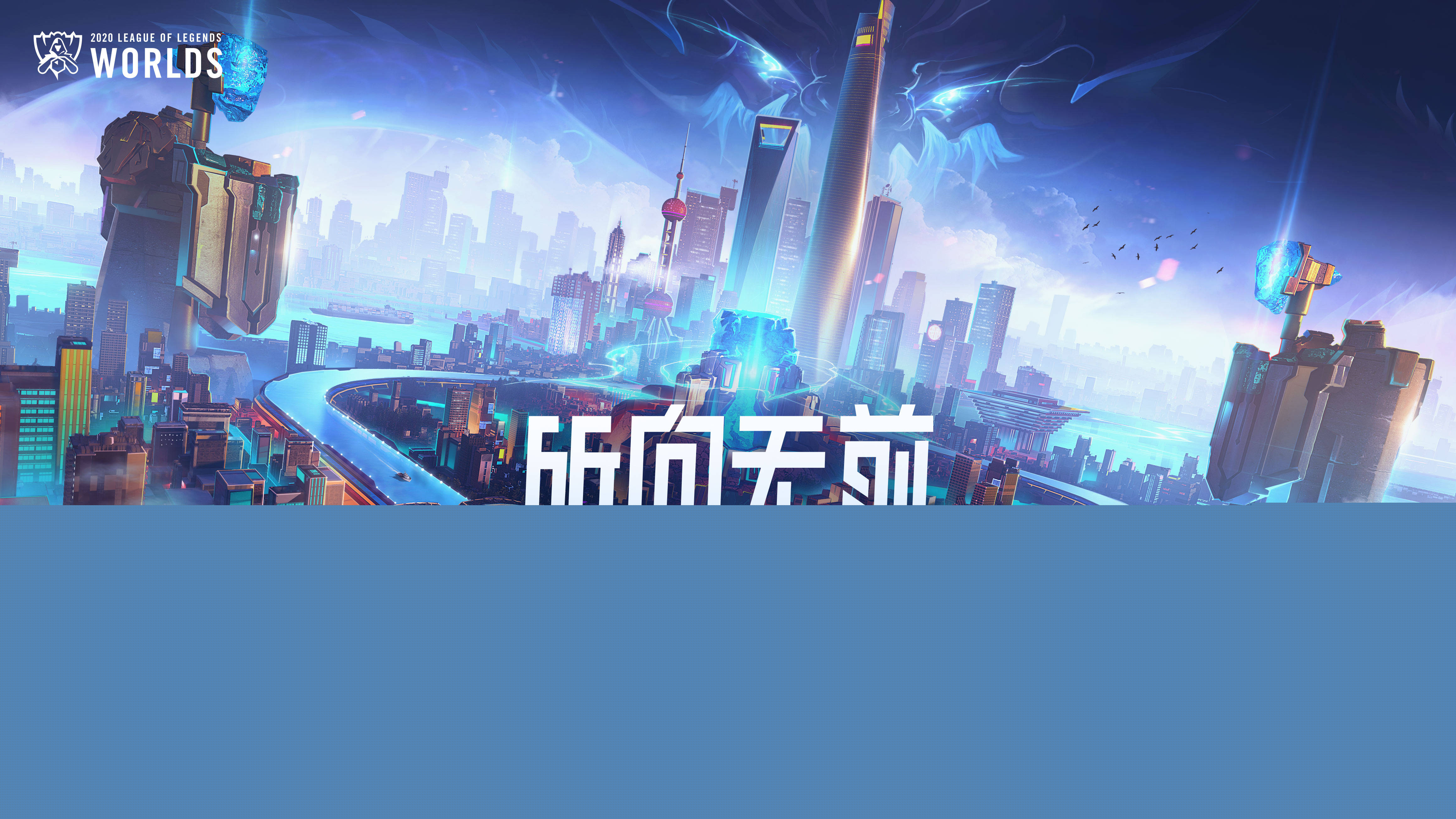 力竞争秩序