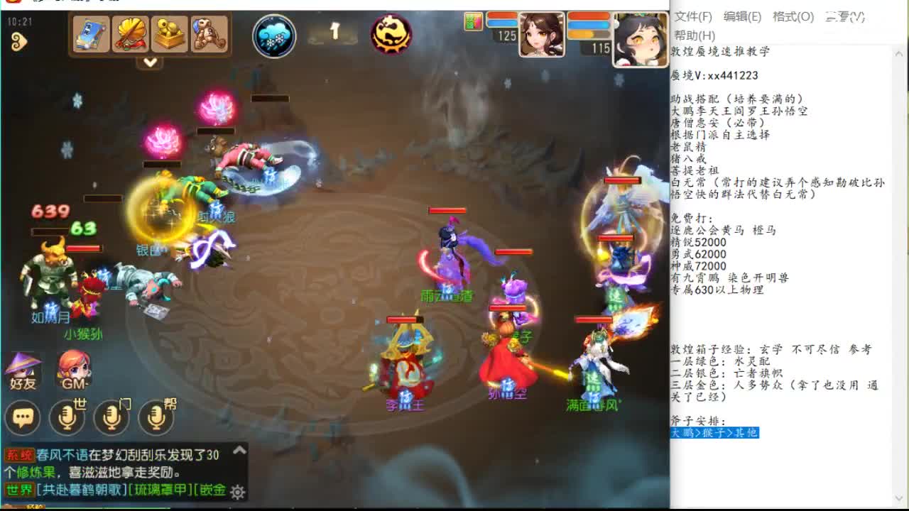 ta2舞台